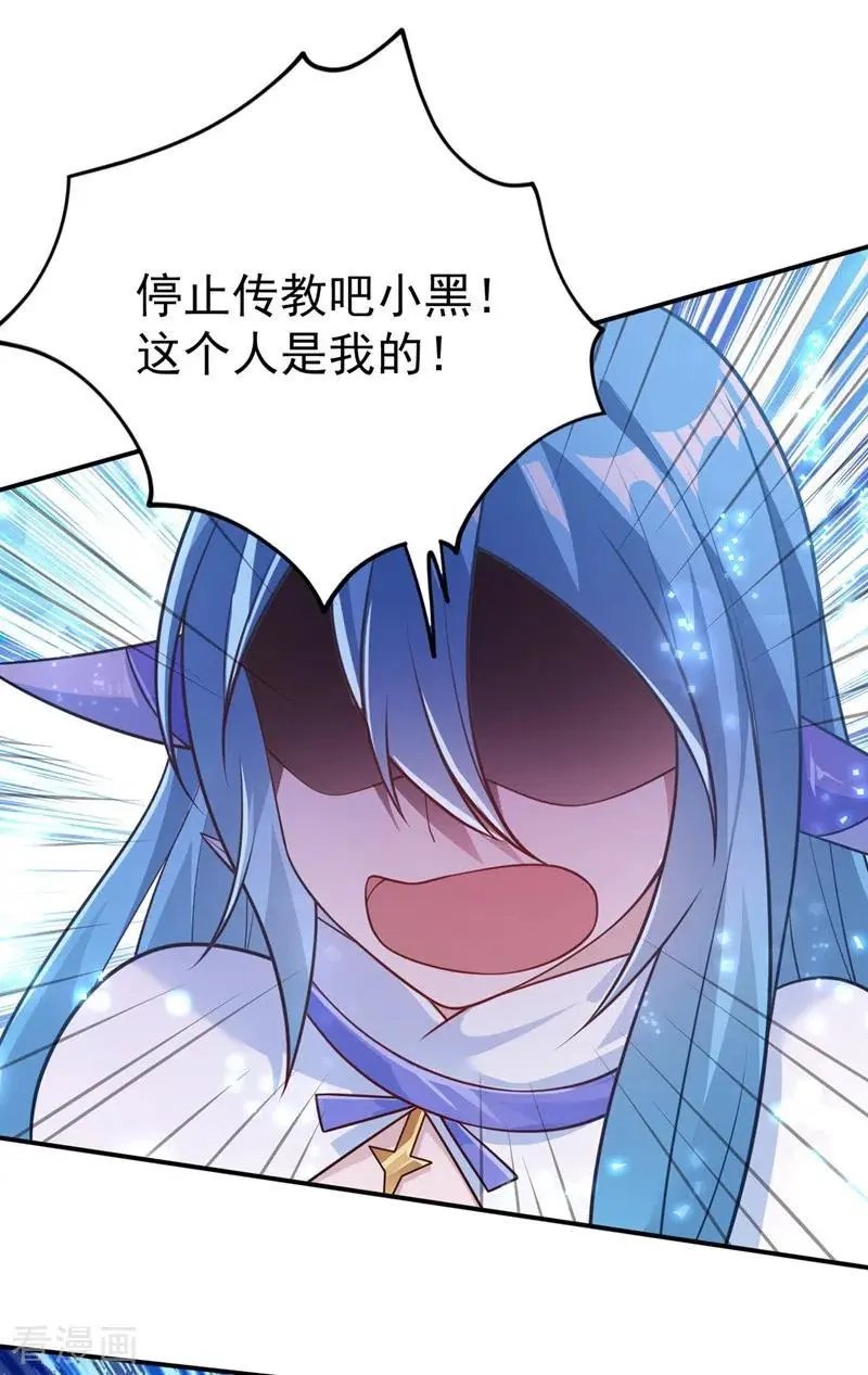 第371话 习得殒山