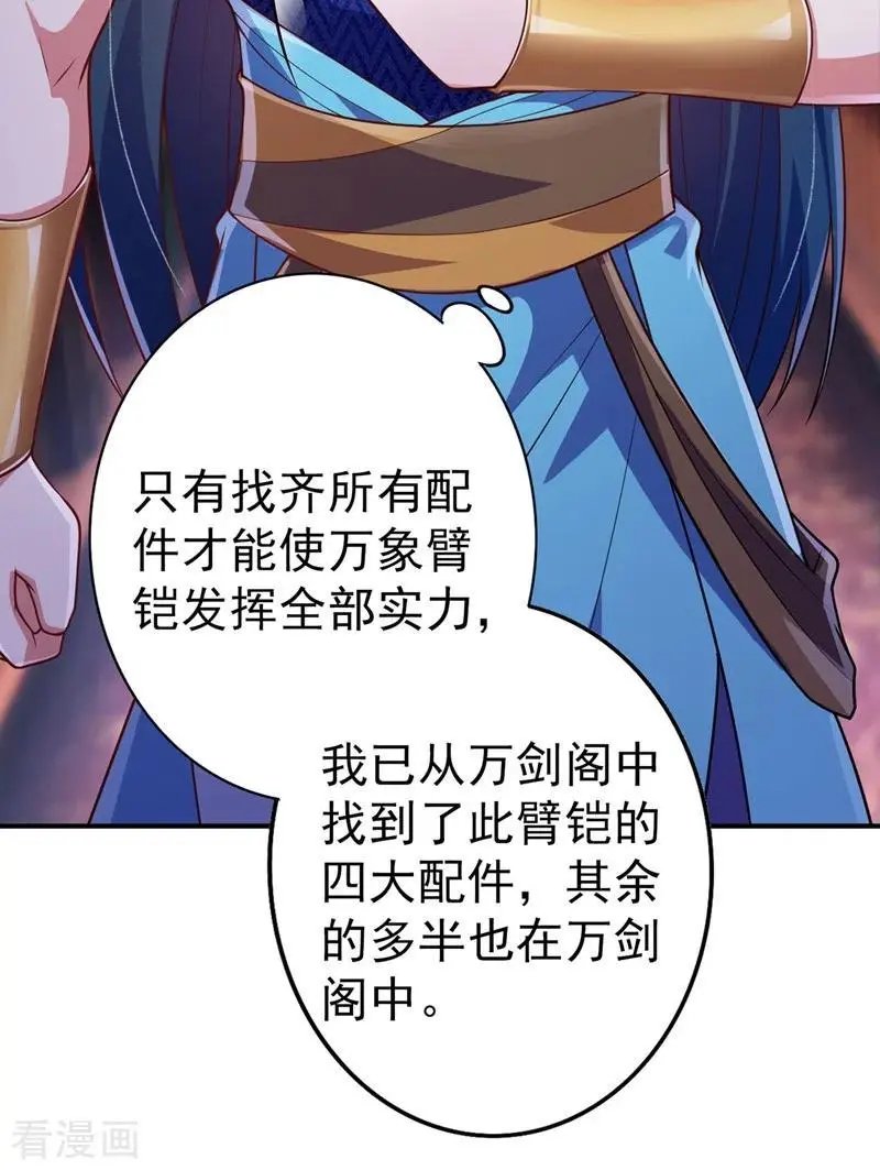 第371话 习得殒山
