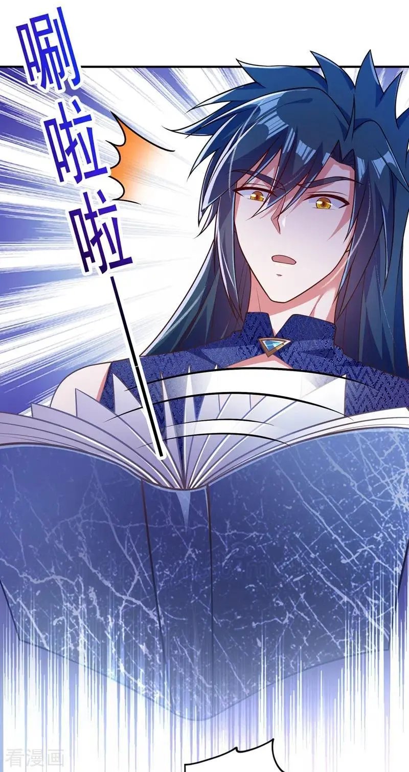 第371话 习得殒山