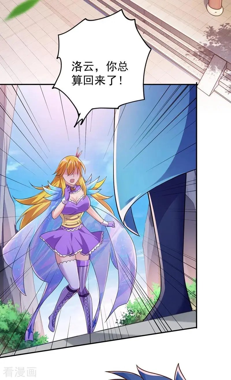 第371话 习得殒山