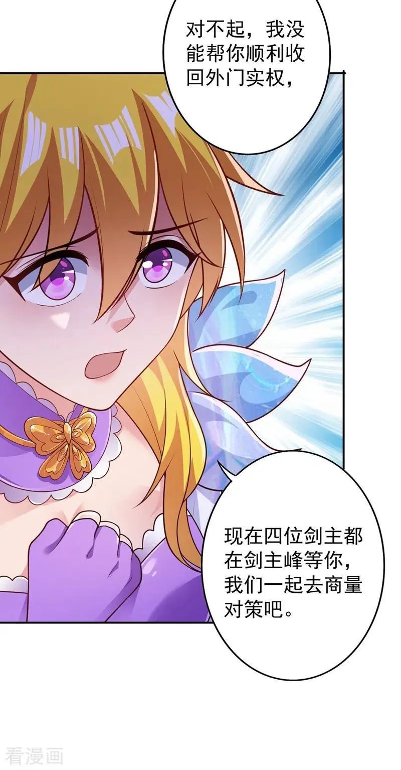 第371话 习得殒山