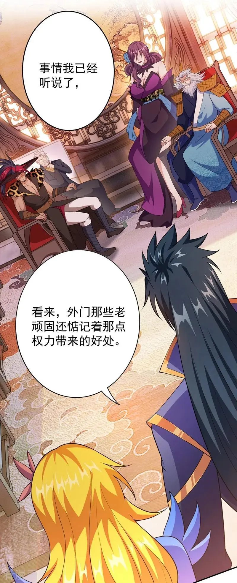 第371话 习得殒山