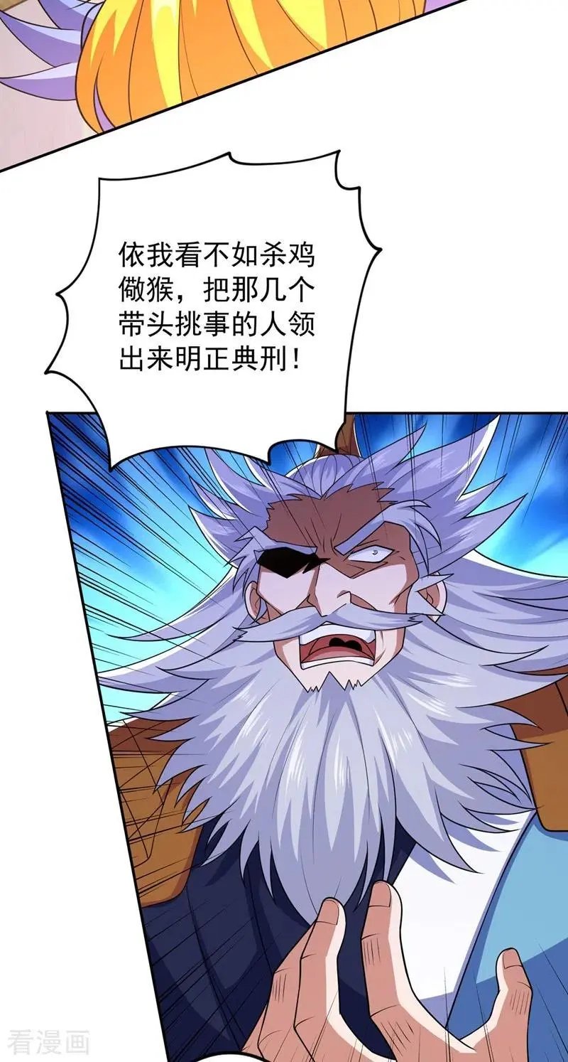 第371话 习得殒山