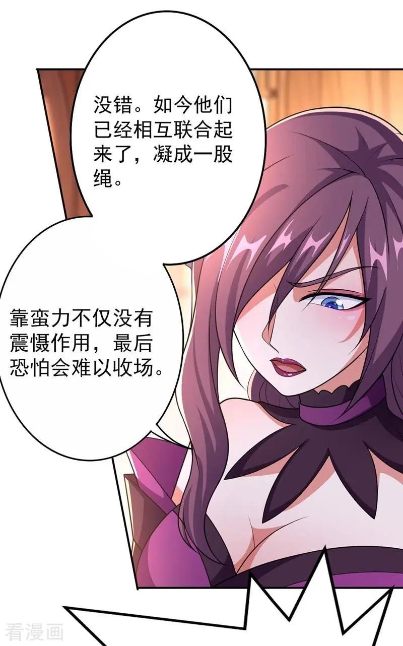 第371话 习得殒山