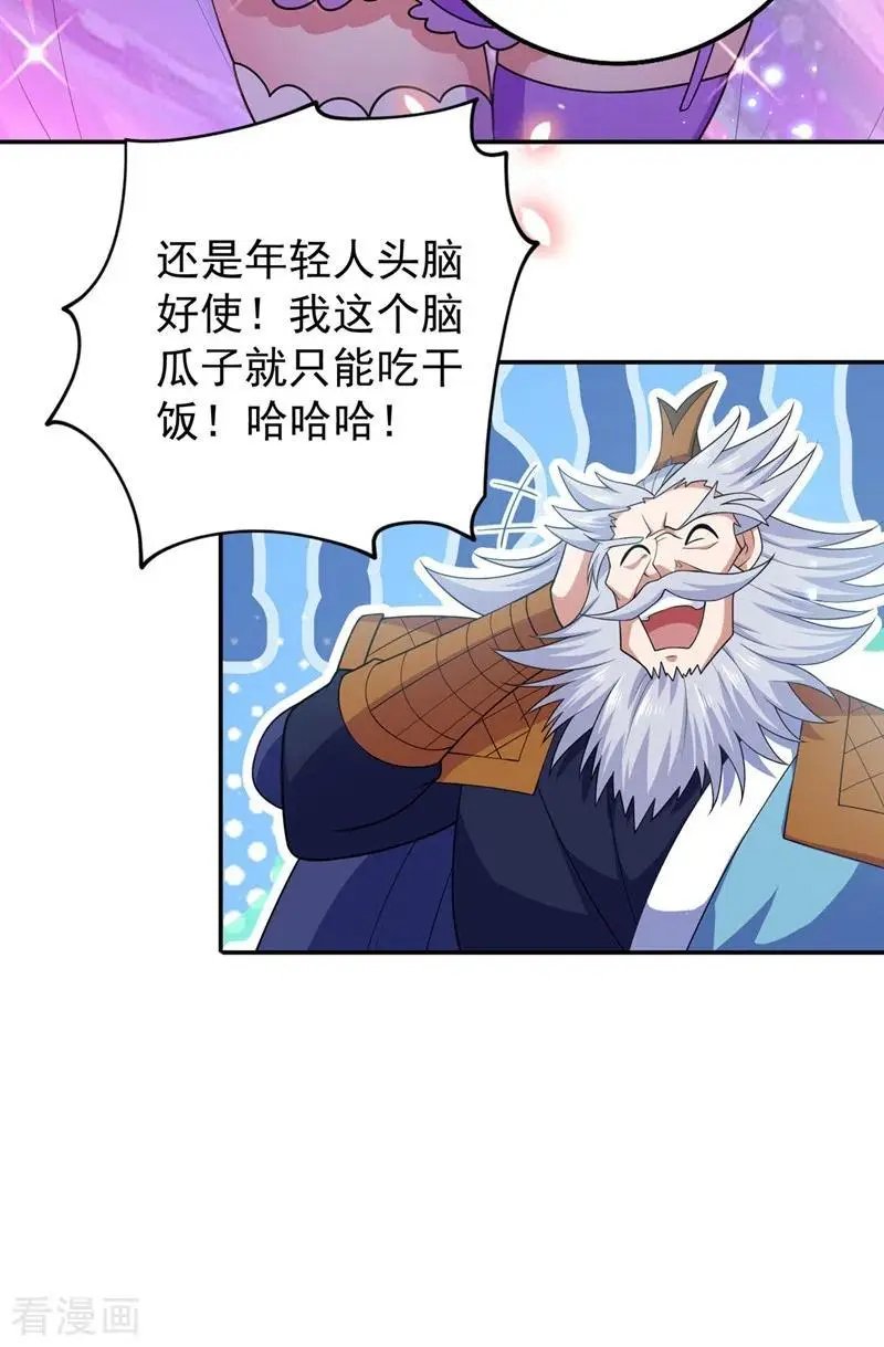 第371话 习得殒山
