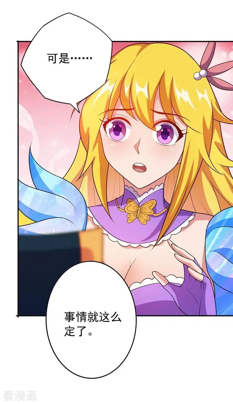 第371话 习得殒山