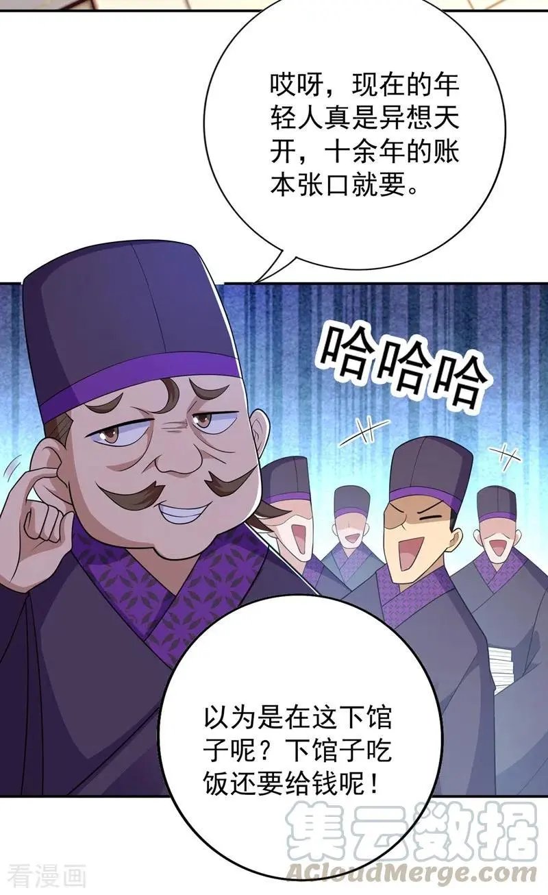 第372话 洛云你还是放弃吧