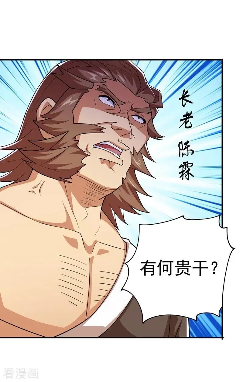 第372话 洛云你还是放弃吧