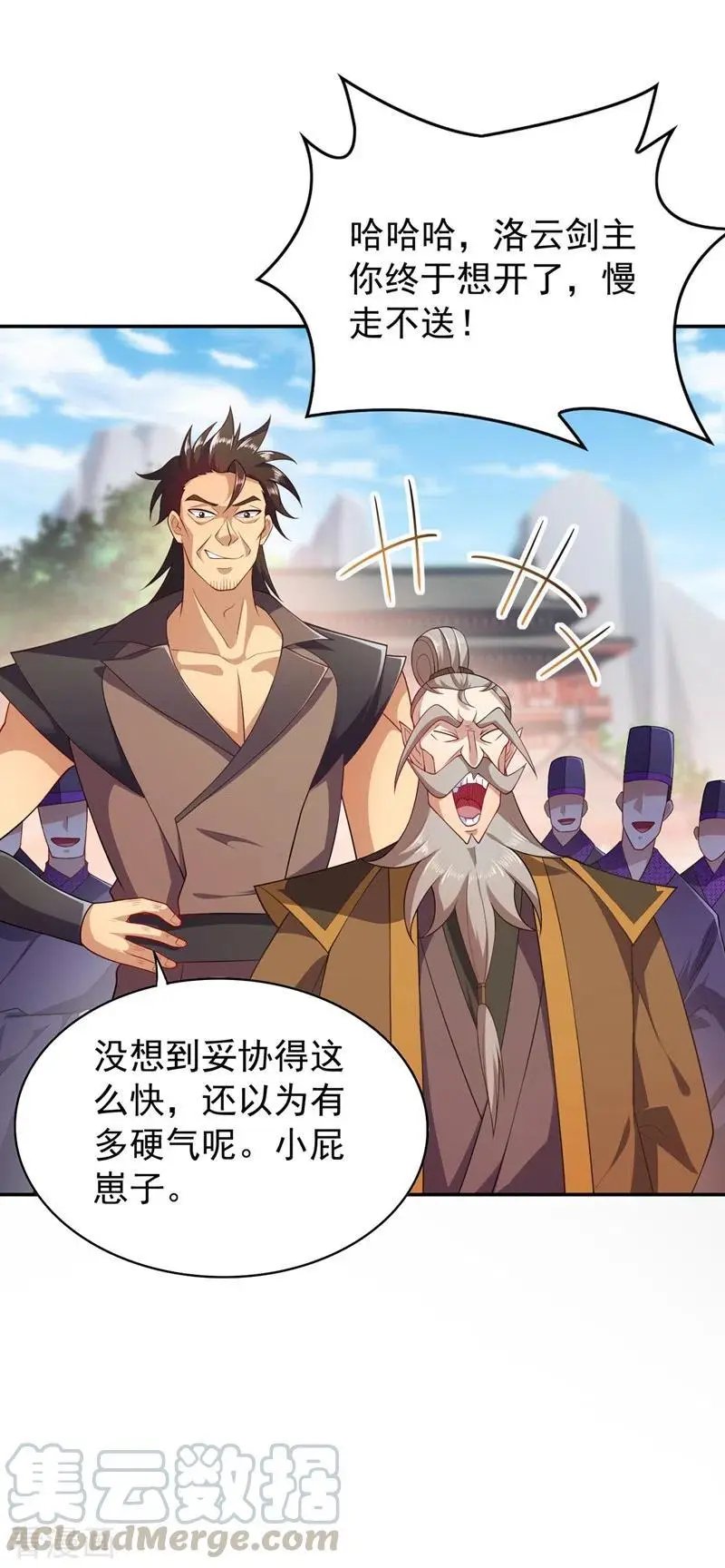 第372话 洛云你还是放弃吧