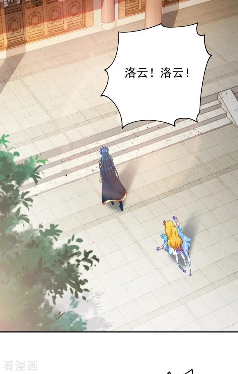 第372话 洛云你还是放弃吧