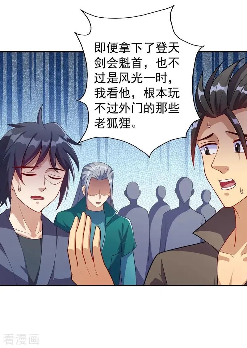 第373话 和长老们正面交锋