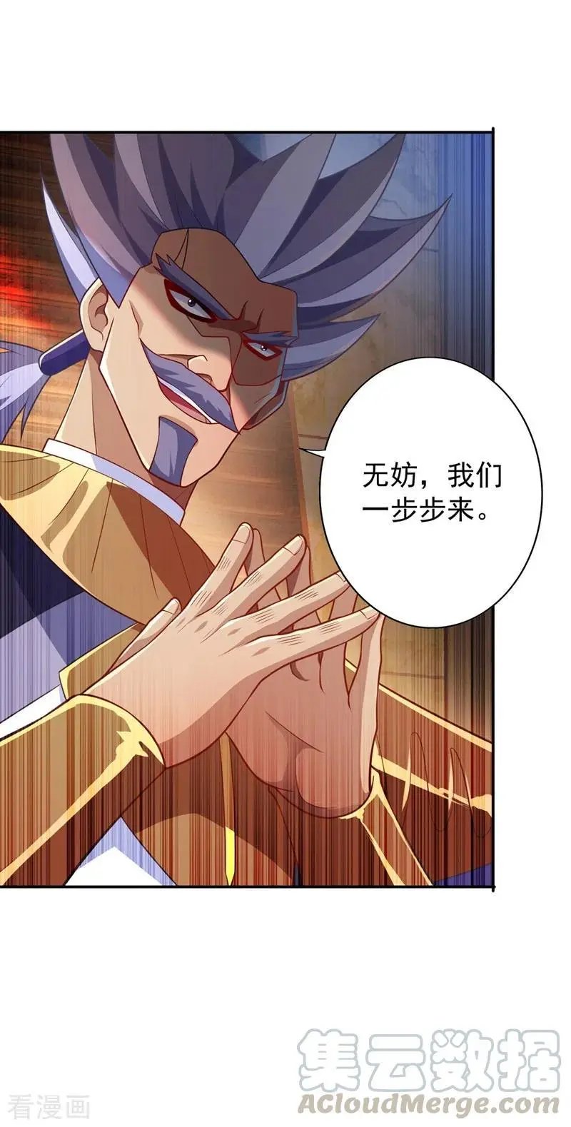 第373话 和长老们正面交锋