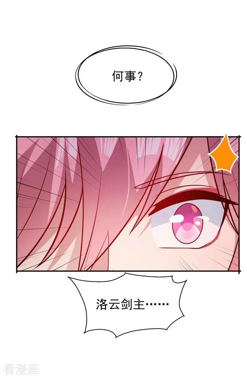 第373话 和长老们正面交锋