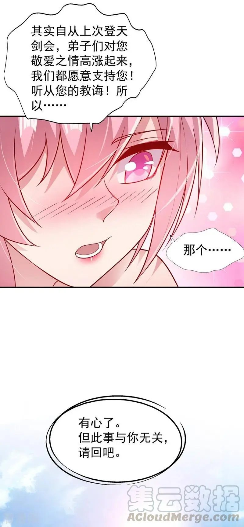 第373话 和长老们正面交锋