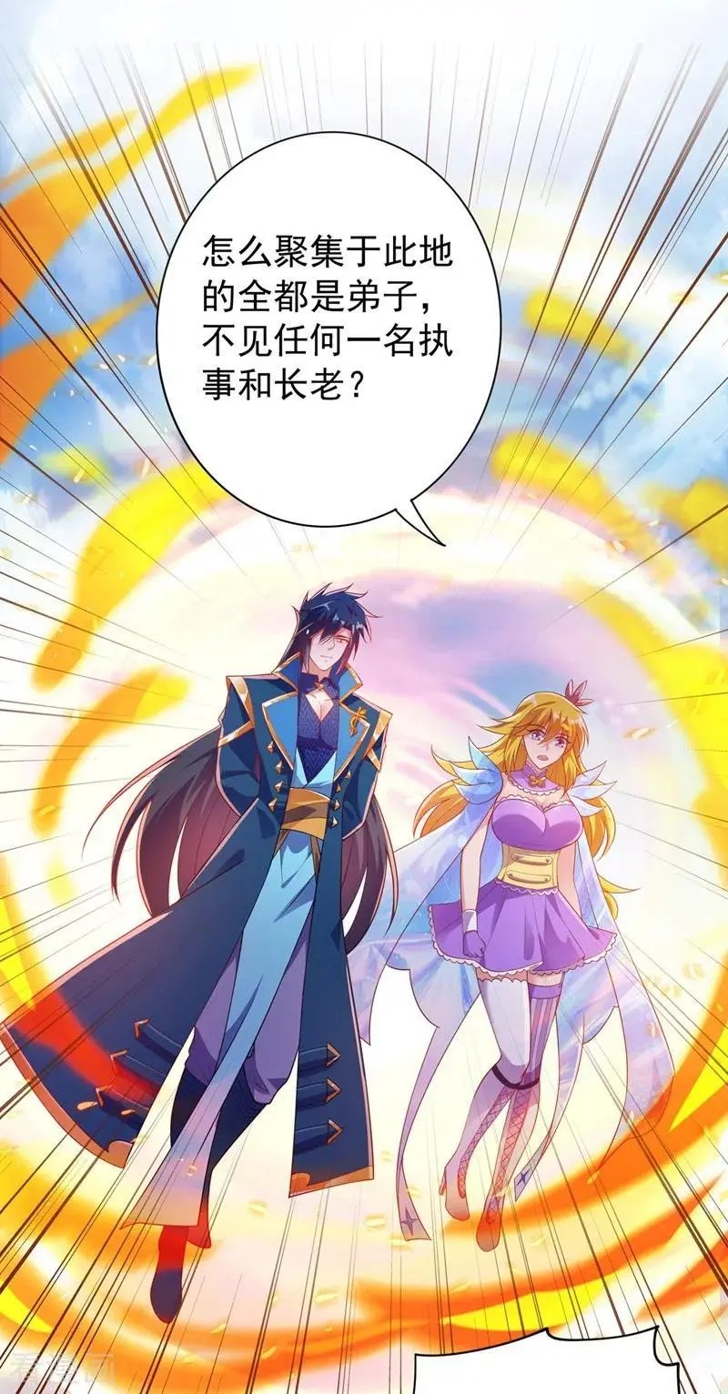 第373话 和长老们正面交锋