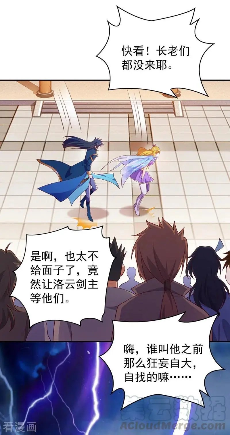 第373话 和长老们正面交锋