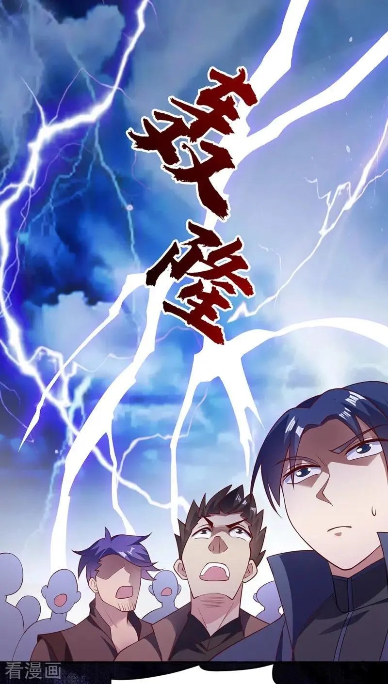 第373话 和长老们正面交锋