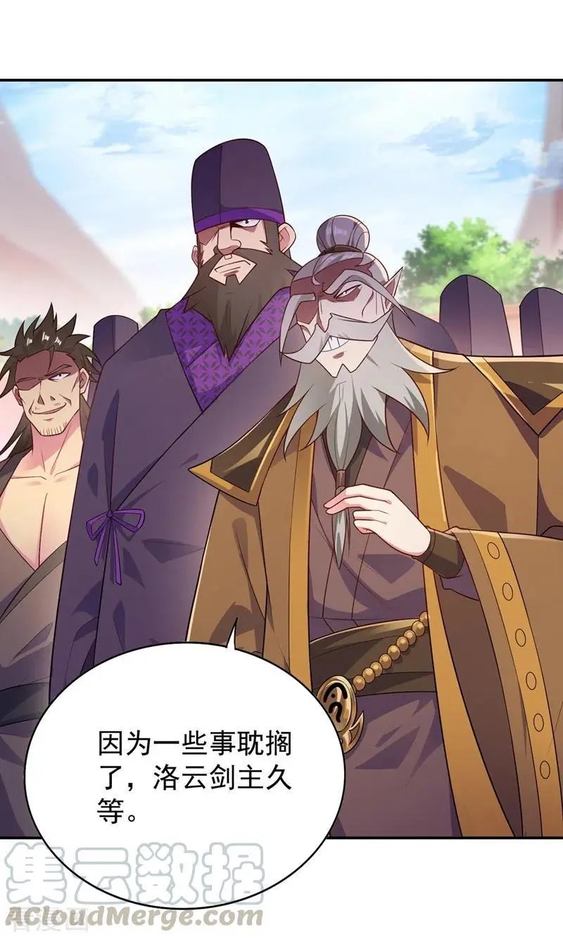 第373话 和长老们正面交锋