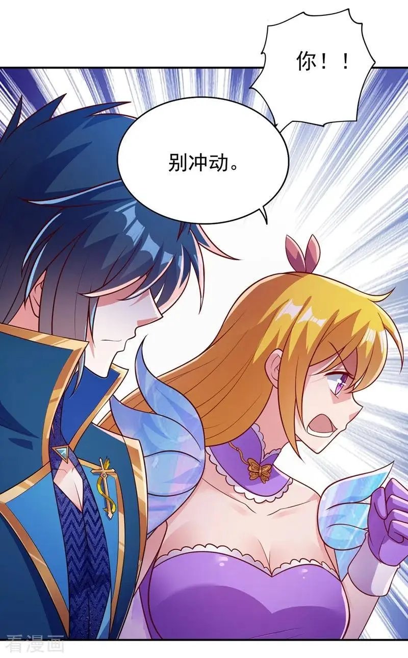 第373话 和长老们正面交锋