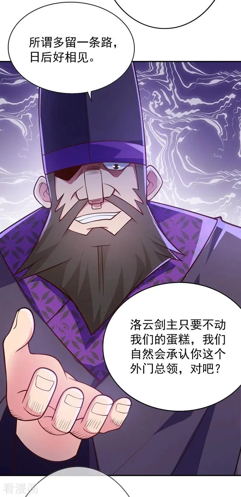 第373话 和长老们正面交锋