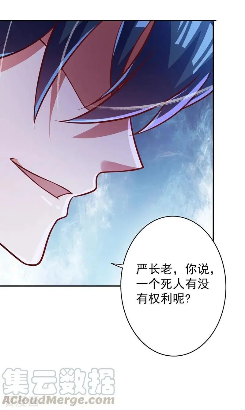 第373话 和长老们正面交锋
