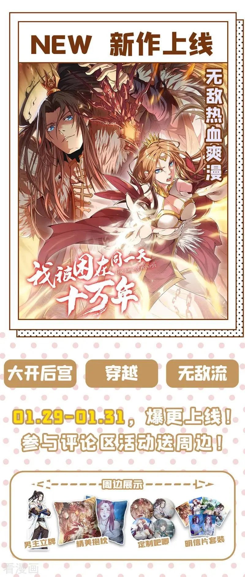 第373话 和长老们正面交锋