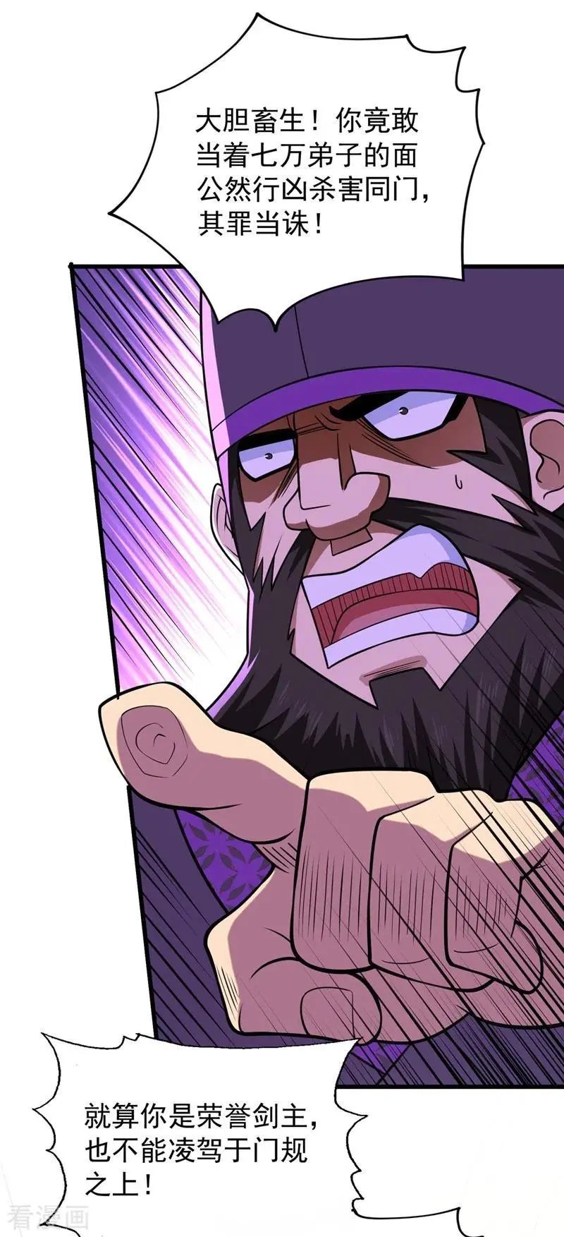 第374话 全部缉拿！