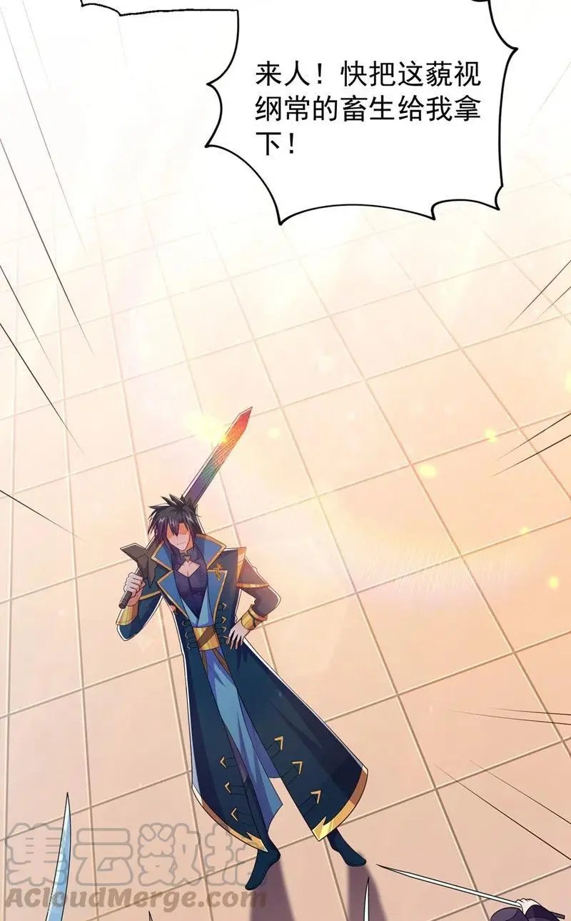 第374话 全部缉拿！