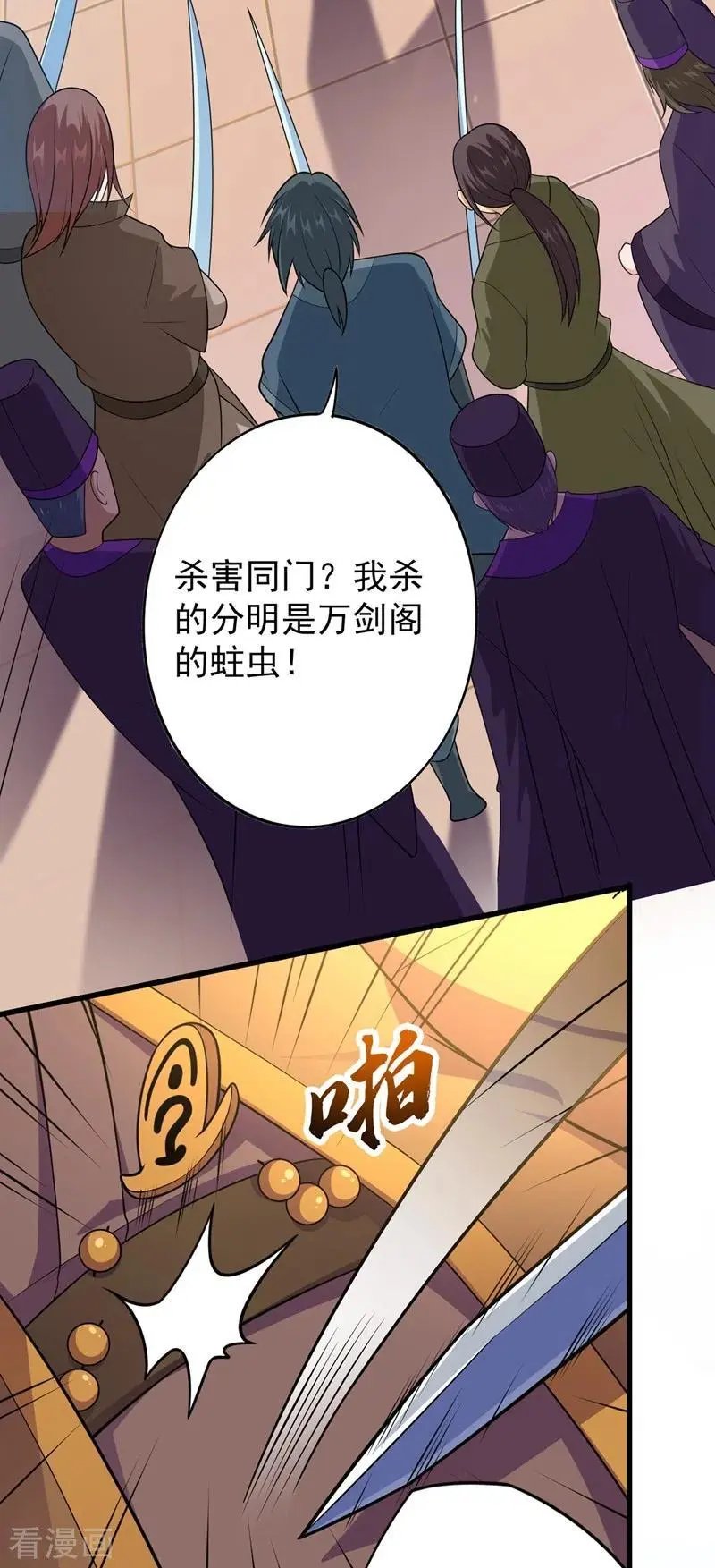 第374话 全部缉拿！