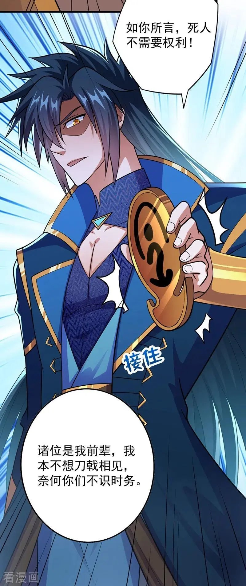 第374话 全部缉拿！