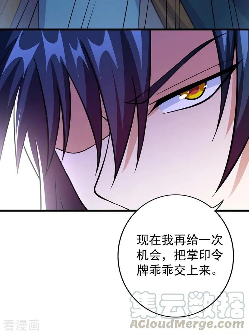 第374话 全部缉拿！