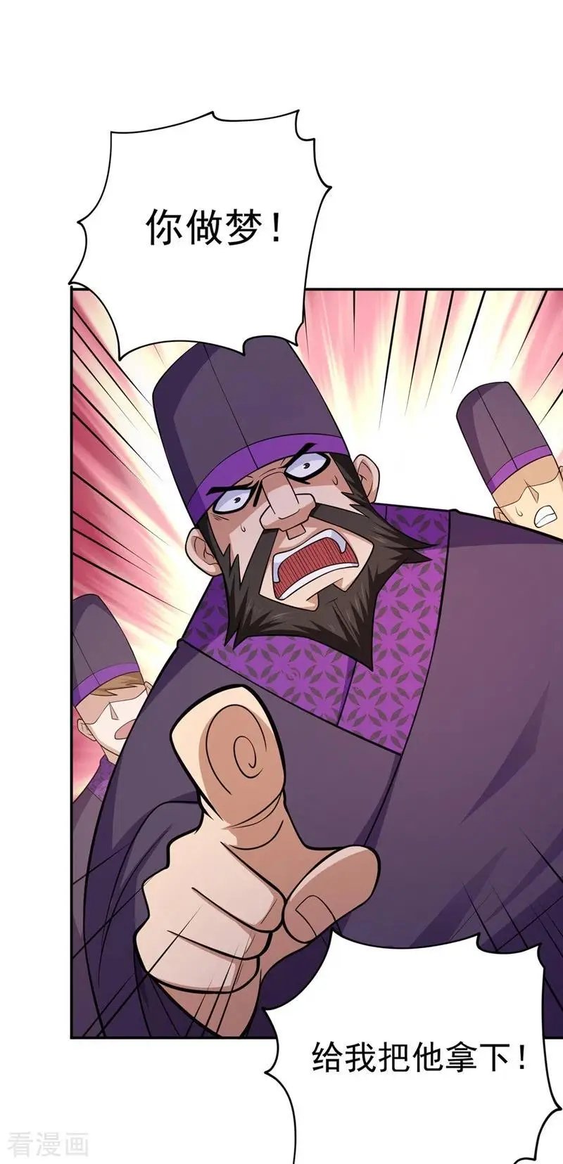 第374话 全部缉拿！