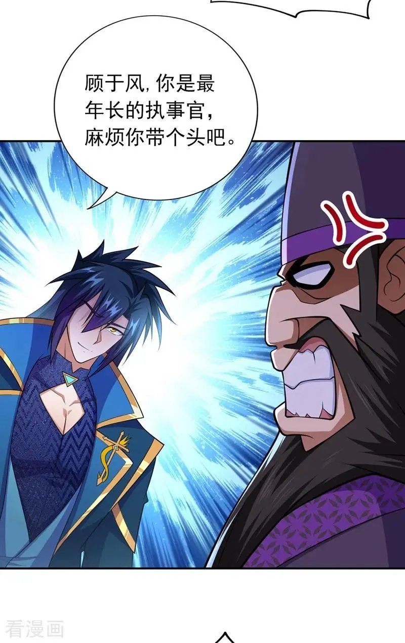第374话 全部缉拿！