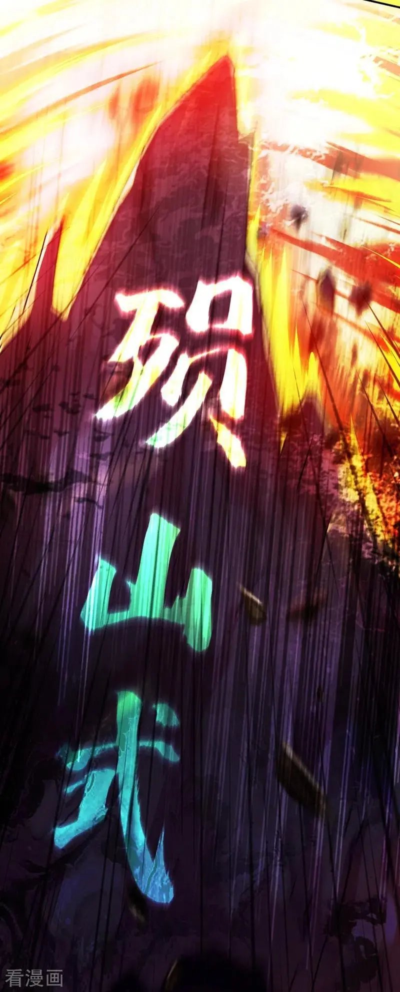 第374话 全部缉拿！