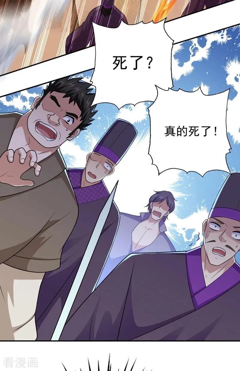 第374话 全部缉拿！
