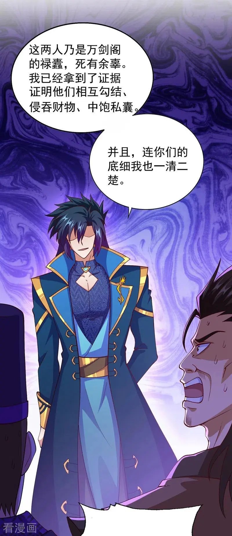 第374话 全部缉拿！