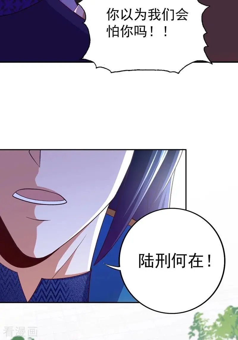 第374话 全部缉拿！