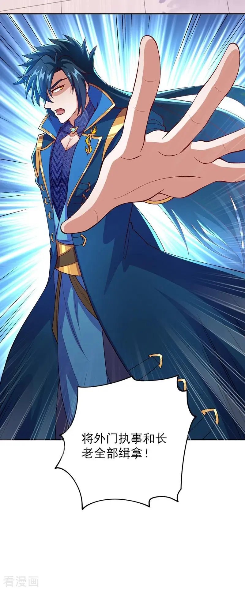 第374话 全部缉拿！