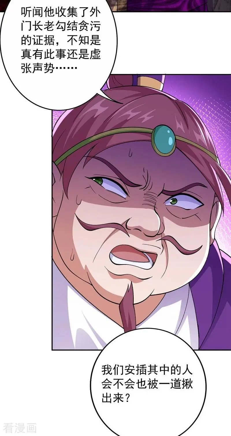 第374话 全部缉拿！