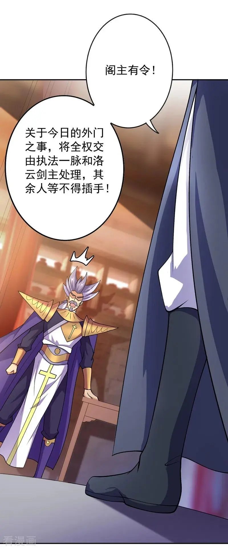 第374话 全部缉拿！