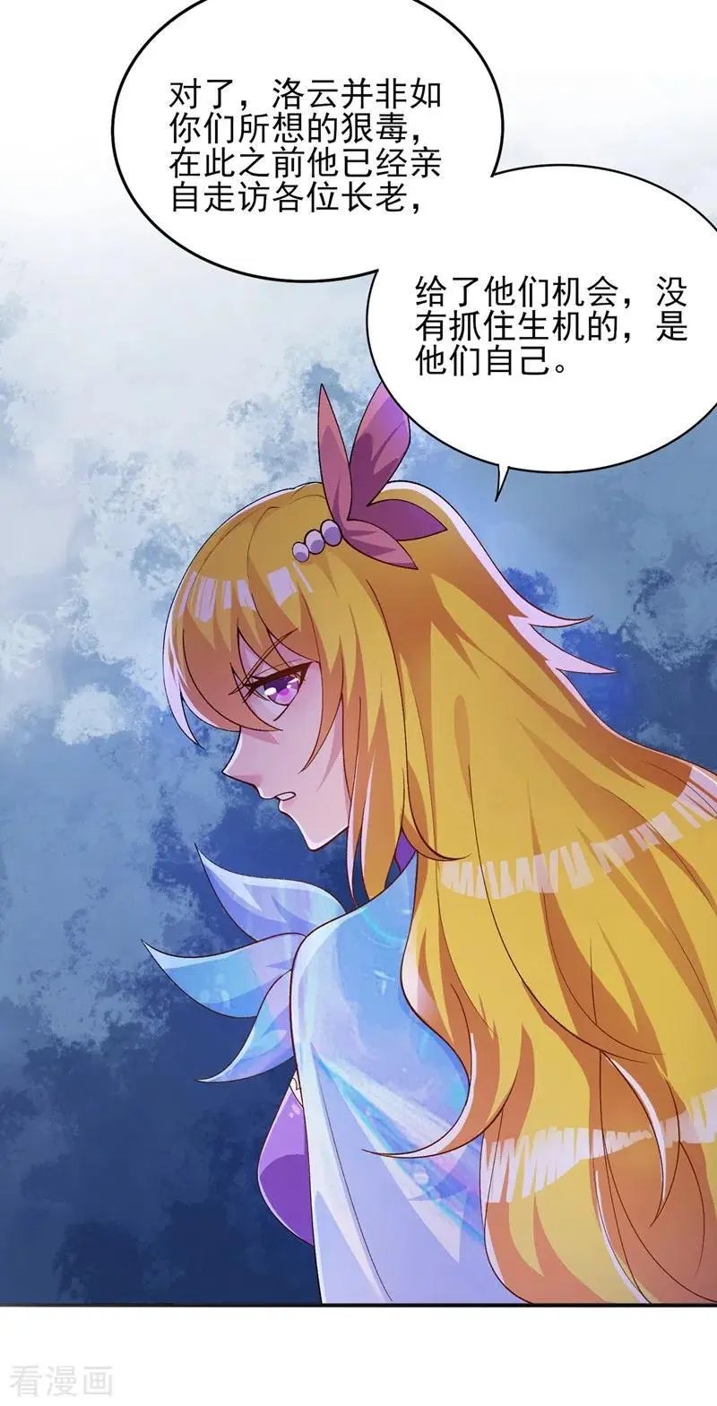 第375话 全部逐出外门
