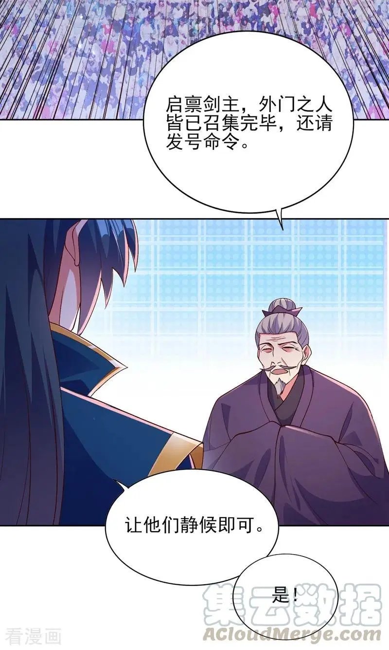 第375话 全部逐出外门