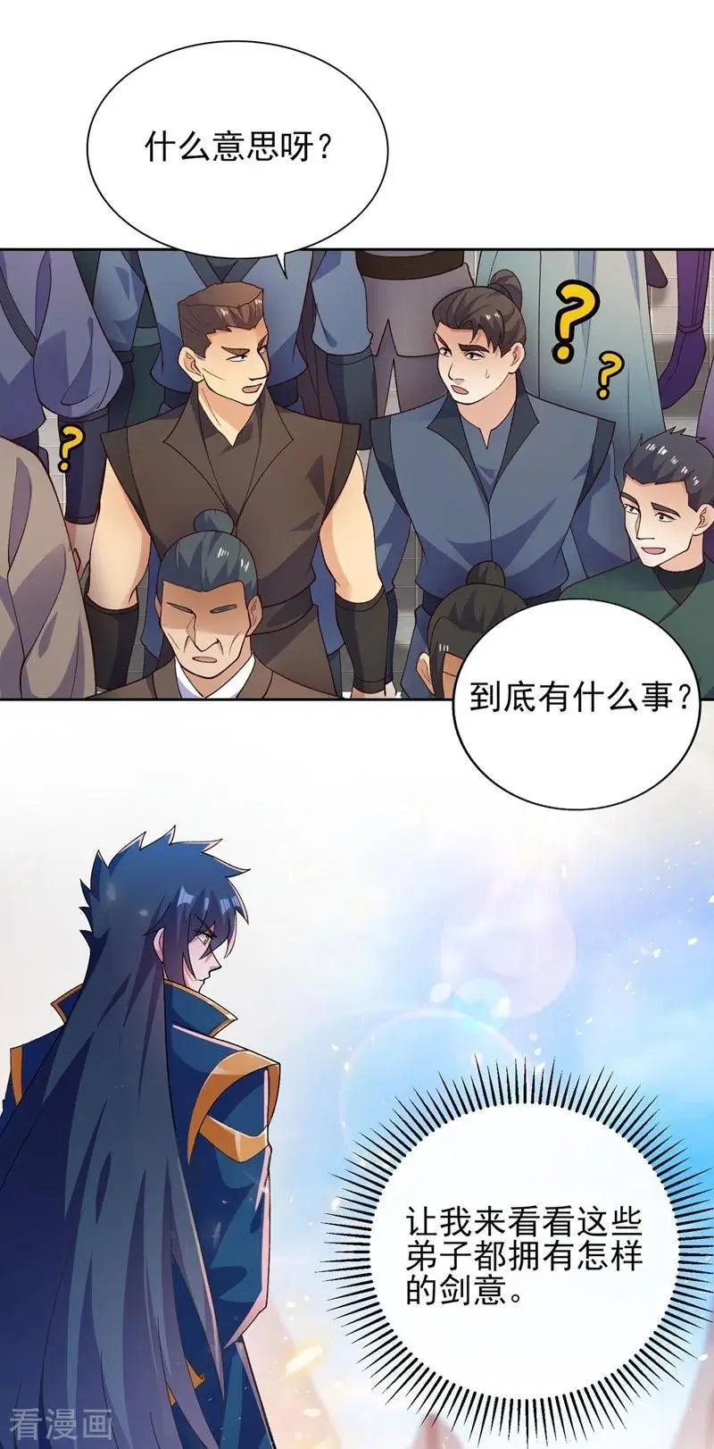 第375话 全部逐出外门