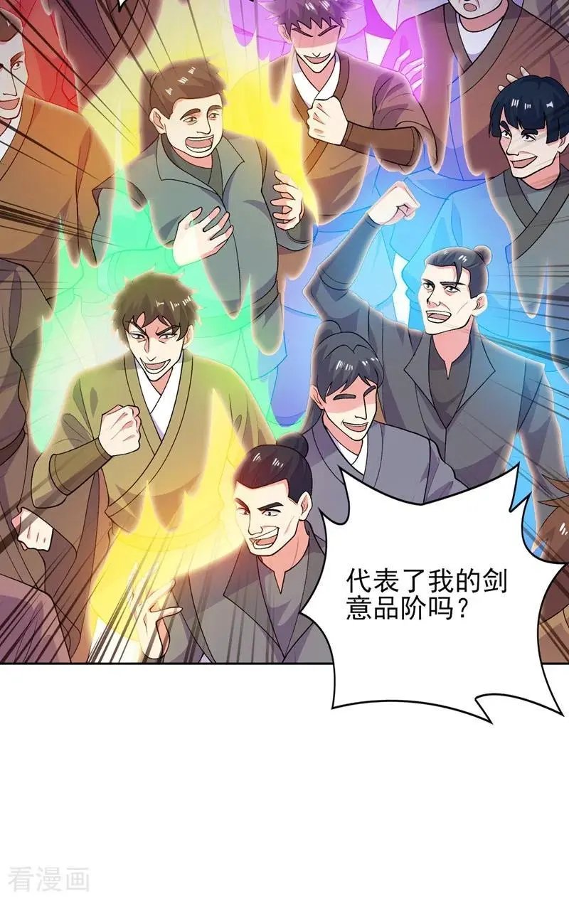 第375话 全部逐出外门
