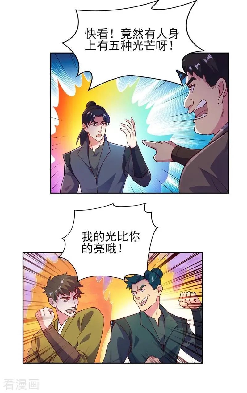第375话 全部逐出外门