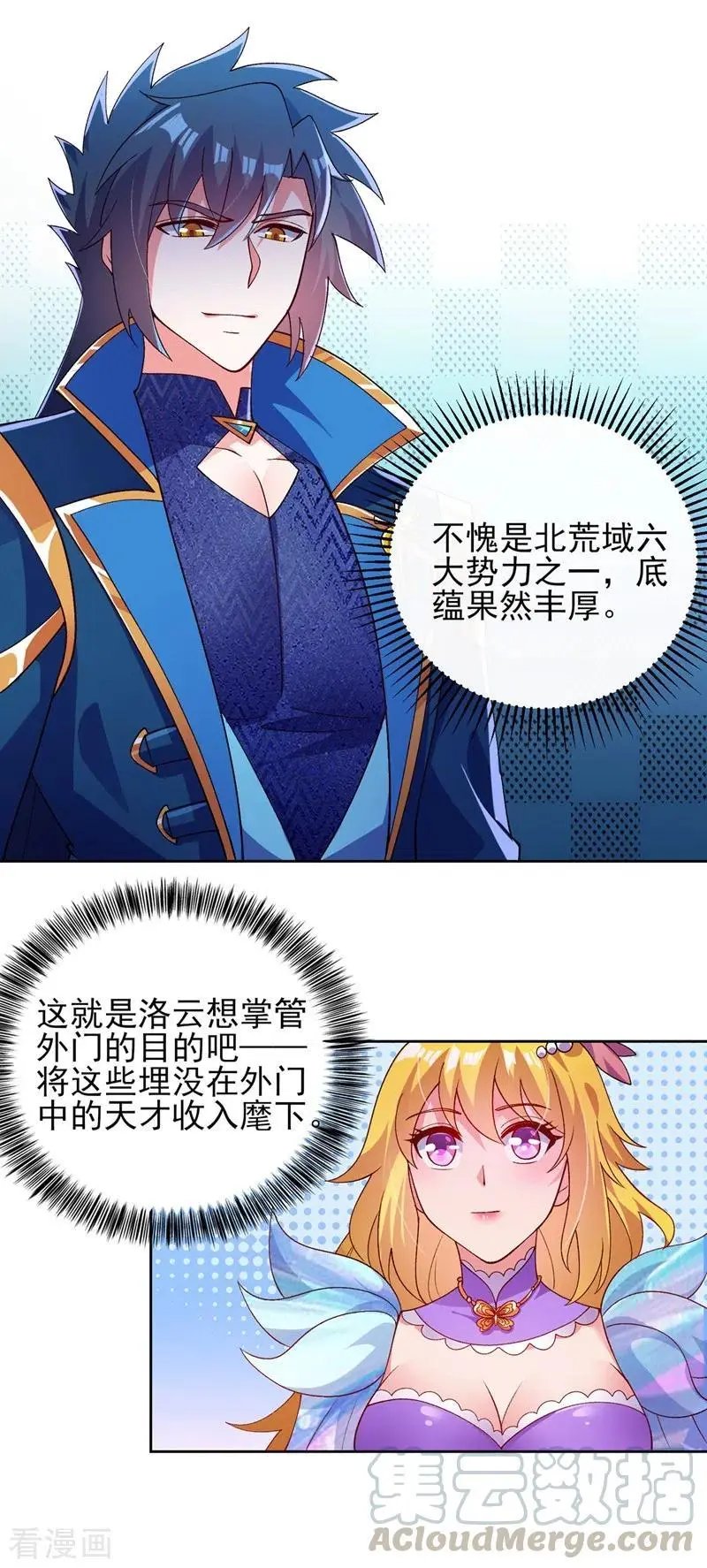 第375话 全部逐出外门