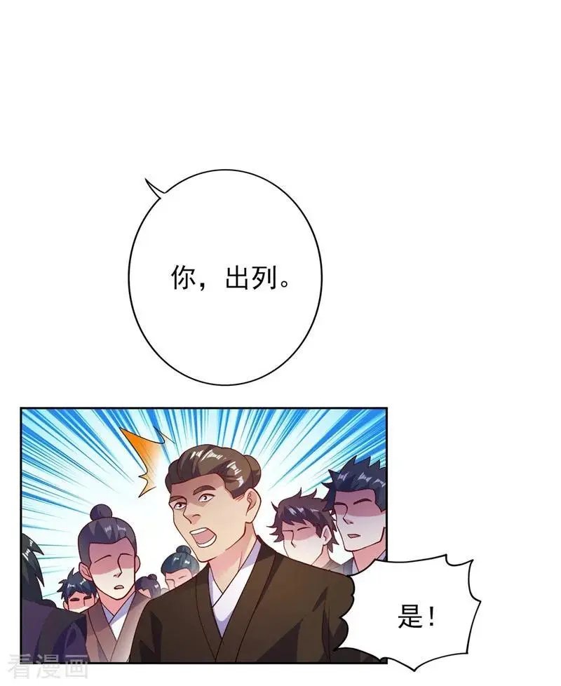第375话 全部逐出外门