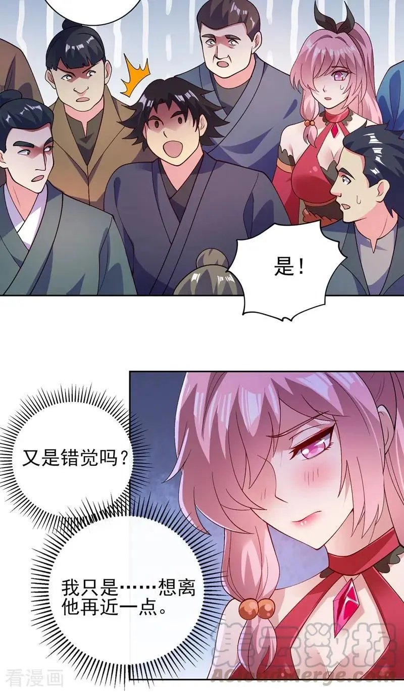 第375话 全部逐出外门