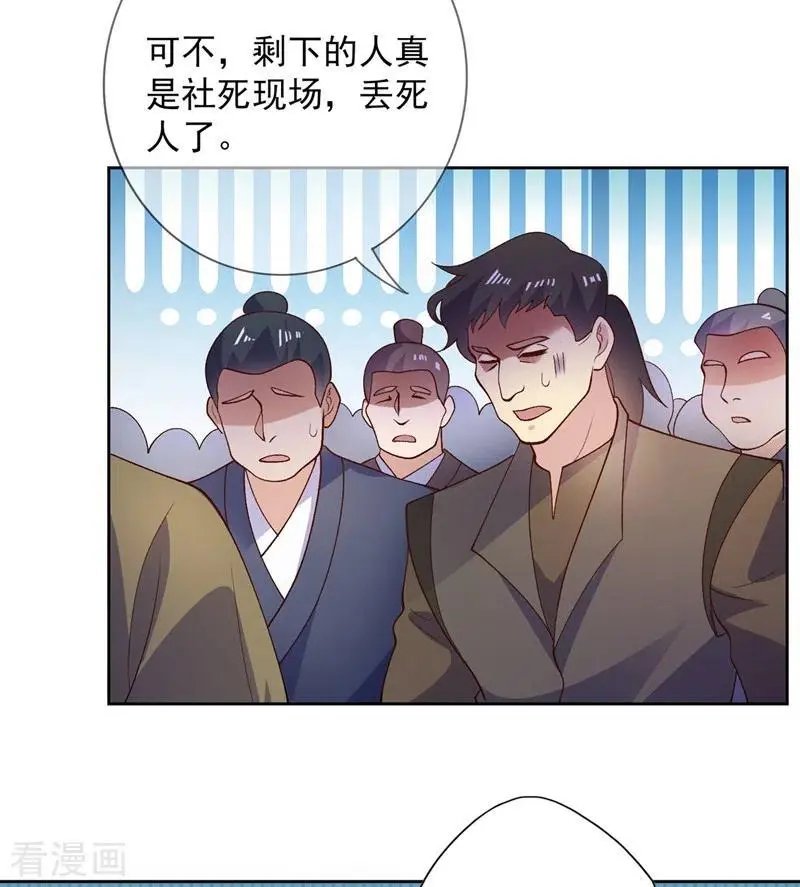 第375话 全部逐出外门