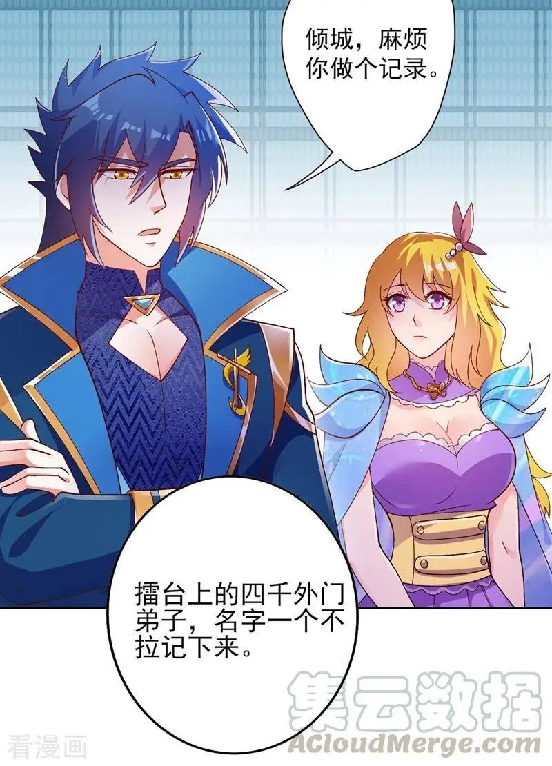第375话 全部逐出外门